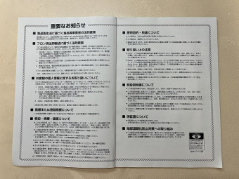 取扱説明書/取説