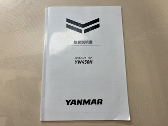 取扱説明書/取説