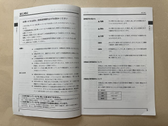 取扱説明書/取説