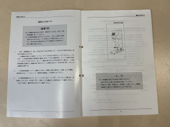 取扱説明書/取説