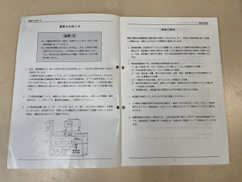 取扱説明書/取説