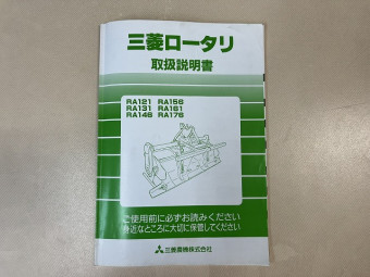 取扱説明書/取説