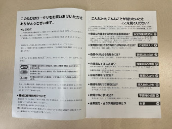 取扱説明書/取説