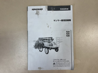 取扱説明書/取説