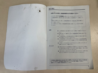 取扱説明書/取説