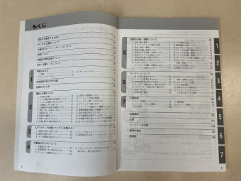 取扱説明書/取説