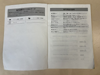 取扱説明書/取説