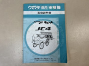 取扱説明書/取説