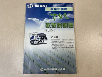 取扱説明書/取説