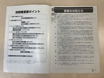 取扱説明書/取説