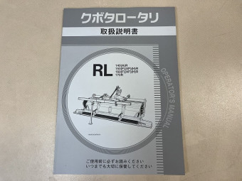 取扱説明書/取説