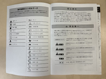 取扱説明書/取説
