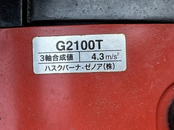 チェーンソー G2100T