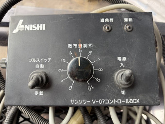 肥料散布機 サンソワー V-F05