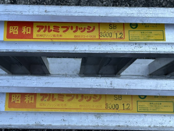 ブリッジ SB 300-40-1.2