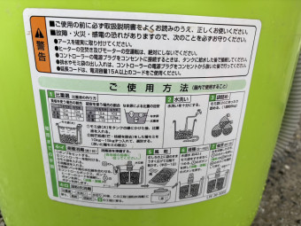 催芽機 芽出たくん LW-36