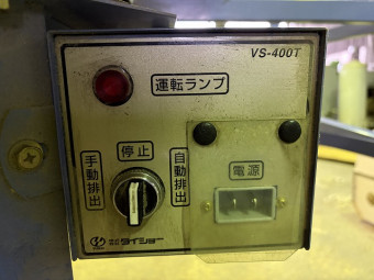 レザーコンテナ エコノーホースタイプ VS-08T