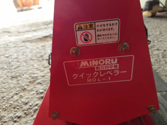 動力均平機 苗床レベラ- MOL-1