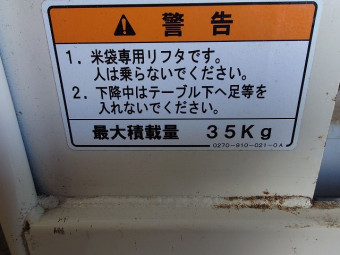 米袋用昇降機 らくして L300-S