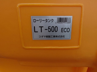業務用ポリタンク ローリータンク LT-500