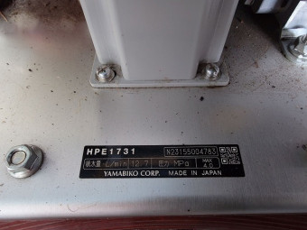 セット動噴 HPE1731