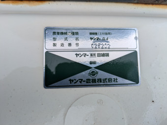 田植機