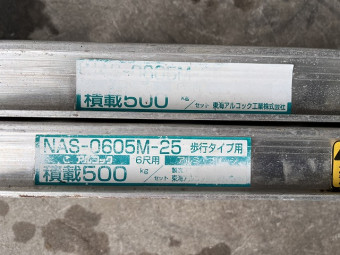 ブリッジ NAS-0605M-25