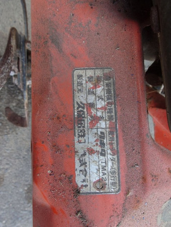 管理機