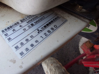 管理機