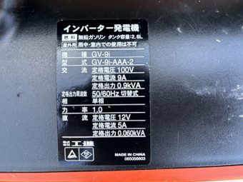 発電機 GV-9i