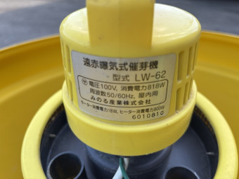 催芽機 LW-62