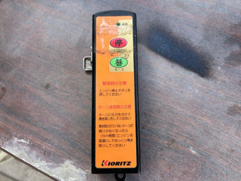 自走式セット動噴 VRC4510