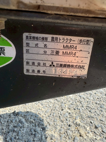 2輪管理機 MMR4