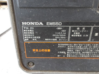 ホンダ発電機EM550