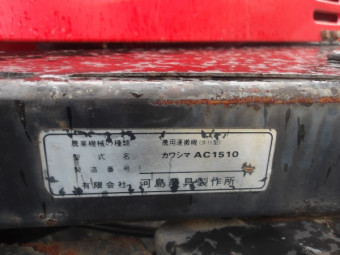 カワシマ4輪乗用運搬車AC1510DB