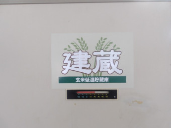 静岡製作所 保冷庫 建蔵 KP800