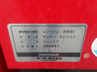 ヤンマーコンバインAJ223