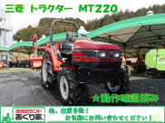 トラクター MT220