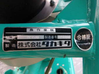 タカキコンポキャスターCC3500
