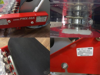 玉葱.ベビーリーフ播種機PWX-50A