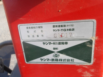 ヤンマー運搬機セルTG162