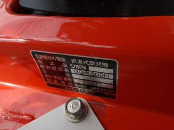 自走式草刈り機 GC-K502H