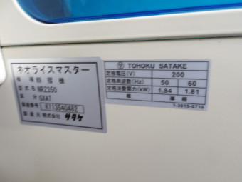 サタケネオライスマスターNRZ350