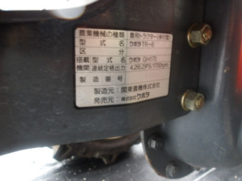 土の助 TR6