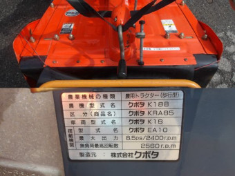 クボタ耕耘機KRA85