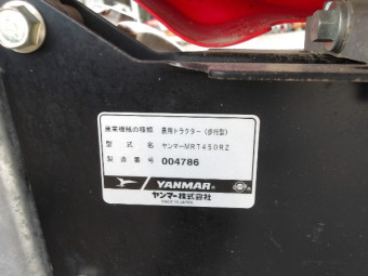 ヤンマー管理機MRT450RZ