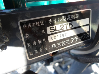 アテックス歩行3輪運搬車SL275