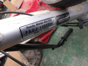 ホンダ爪軸耕耘機FG201