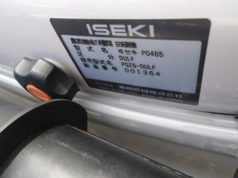 イセキ田植機PQZ5