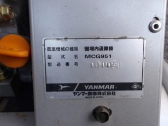 ヤンマー クローラー運搬車MCG951